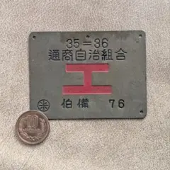 木製手書き看板 仙台少佐寅 暗号 真珠湾 戦争 軍人 戦前 - メルカリ
