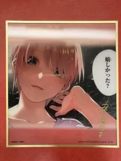 五等分の花嫁 一番くじ ラストワン賞　クリア色紙 中野一花