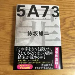 5A73