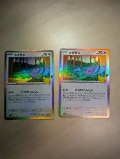 ポケモンカード メタモン 2枚セット Pokémon GO - メルカリ