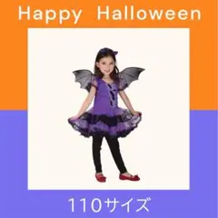 ハロウィン 仮装 コウモリ 魔女 バンパイア コスチューム キッズ 女の子 紫
