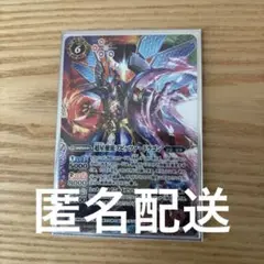 バトスピ　超星使徒スピッツァードラゴン　シークレット　1枚