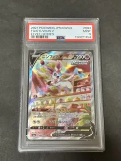 2026年最新】ニンフィア psa10の人気アイテム - メルカリ