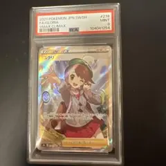 2025年最新】ユウリ sr psa9の人気アイテム - メルカリ