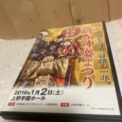 長崎の神楽　DVD 神楽グッズ専門店神楽傳 - 石見工房 神楽DVD｜Yahoo!ショッピング