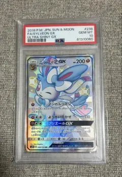 2026年最新】ニンフィアgx ssr psa10の人気アイテム - メルカリ