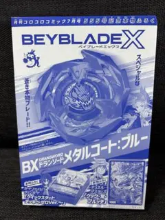 ドランソード　スペシャルカラー Amazon | 【単品】BX-07 スタートダッシュセット ドランソード3