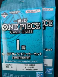 ワンピース一番くじ　I賞　カードデザインステッカーセット２つ