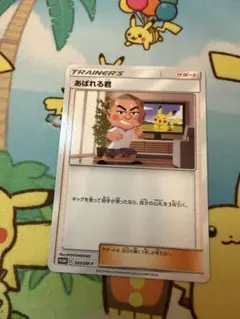 2026年最新】あばれる君 ポケカの人気アイテム - メルカリ
