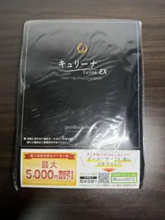 キュリーナex XL ブラック　公式正規品