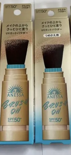 ANESSA パーフェクトUV カットパウダー 4個セットのサムネイル