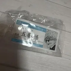 呪術廻戦　名札アクリルバッジコレクション　五条悟