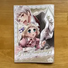 ヘタリア　プリヒアンソロジー　同人誌