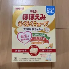 明治 ほほえみ らくらくキューブ 20袋のサムネイル