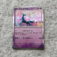 ゼルネアス M6a 063/103 ポケモンカード