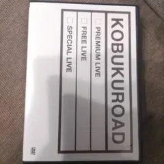 コブクロ　DVD