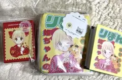 姫ちゃんのリボン りぼん70周年記念グッズ（ブック型エコバッグ&付箋セット）