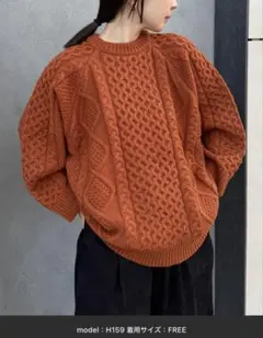 ヴィンテージライクケーブルニット