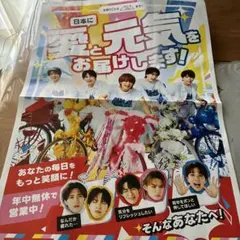 【匿名配送】MILK 『LOVE ENGINE』 新聞折込広告