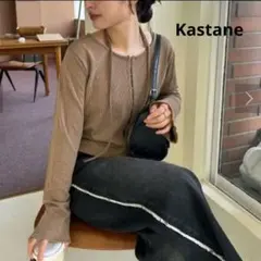 【新品未使用】カットリブ紐カーディガン ベージュ kastane 定価5390円のサムネイル