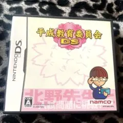 平成教育委員会DS