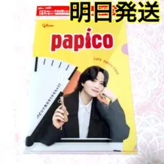 明日発送　グリコ　パピコ　菊池風磨 クリアファイル　タイムレス　ジャニーズ