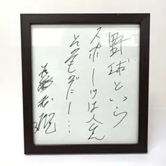 熊谷健太郎 直筆サイン - メルカリ