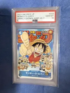 CGC10 Pristine ルフィ 【プロモ】【ジャンプ】【P-033】 - メルカリ