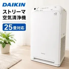 美品・24年式✨DAIKIN 空気清浄機 MC-555A-W 本体 リモコン付 - メルカリ