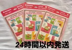 新品　モスバーガー ワイワイセット コジコジのおしゃべりマグネット 3個セット