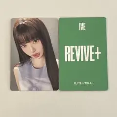 IVE REVIVE+ withmuu アイブ トレカ ウォニョン