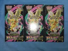 ポケモンカードMEGAドリームex 新品未開封シュリンク付き3BOX