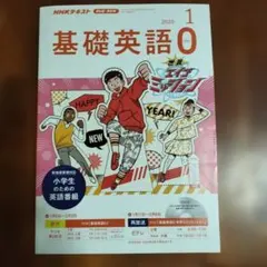 2026年最新】nhk 基礎英語 cdの人気アイテム - メルカリ