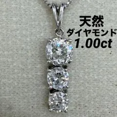 専用JG18★高級 ダイヤモンド1ct プラチナ ペンダントヘッド JG18☆高級 ダイヤモンド1ct プラチナ ペンダントヘッド - メルカリ