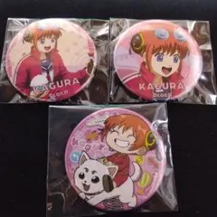 銀魂 神楽 缶バッジ