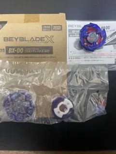ベイブレードX　BX-00 コバルトドレイク4-60Fメタルコートブルー　おまけ