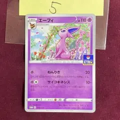 2026年最新】179/S-P エーフィの人気アイテム - メルカリ