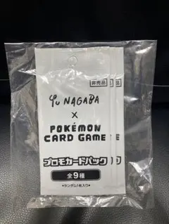 2026年最新】長場雄 ポケモンカード 未開封の人気アイテム - メルカリ
