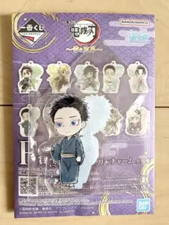 鬼滅の刃 一番くじ F賞 きゅんキャラ 狛治　はくじ