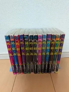 プーさま専用　地獄楽 全13巻セット