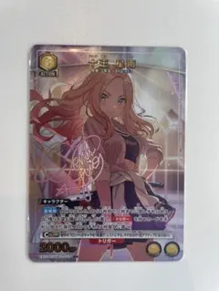 ヴァンガード [澄み切ったオレンジ] 宇田川 巴 GPR+ - メルカリ