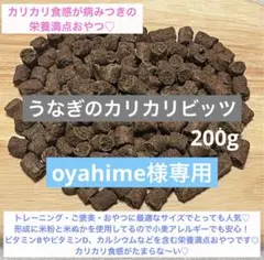oyahime様専用