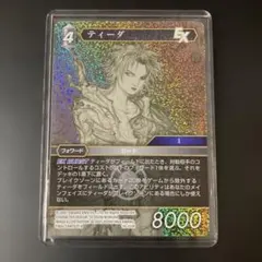FFTCG ティーダ フルアートプレミアム - メルカリ