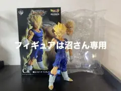 一番くじ ドラゴンボール BATTLE OF WORLD C賞 魔人ベジータ