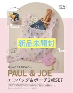 ★ PAUL & JOE エコバッグ & ポーチセット ★