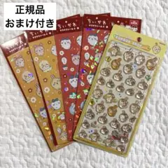 正規品　ちいかわ うさぎ　ボンボンドロップシール