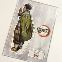 鬼滅の刃 ufotable cafe アクリルスタンド 柱合会議 悲鳴嶼行冥