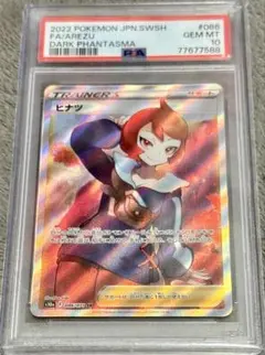 PSA10】スズナ SR - メルカリ