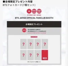BTS ARIRANG ARMYZONE JAPAN 7枚　FC特典　東京 BTS ARIRANG ARMYZONE JAPAN 7枚セット FC特典 東京 - メルカリ