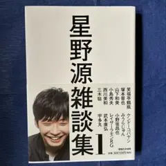2026年最新】星野源 サインの人気アイテム - メルカリ